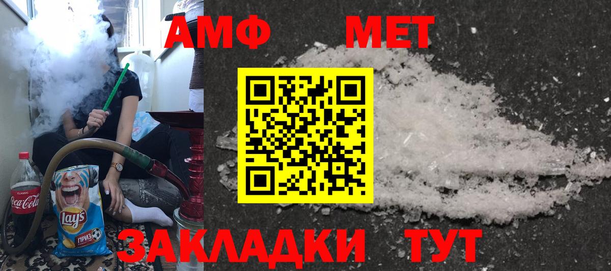 Амфетамин 97% Котлас