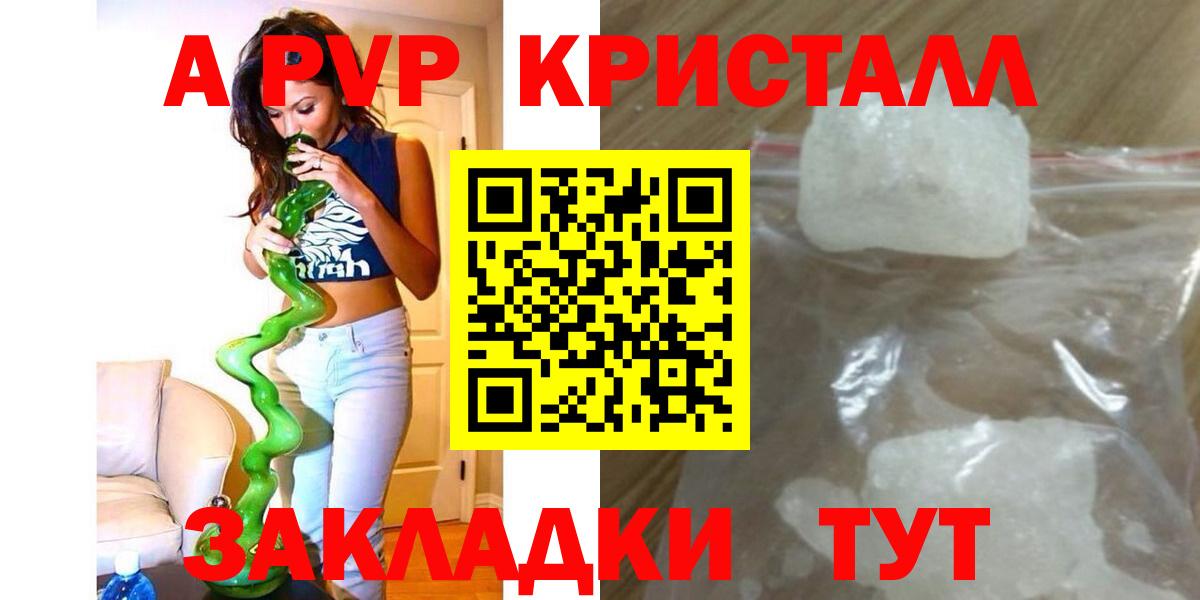 Alpha PVP Соль  Вход с VPN  Alfa_PVP  Alfa_PVP Соль  Котлас 