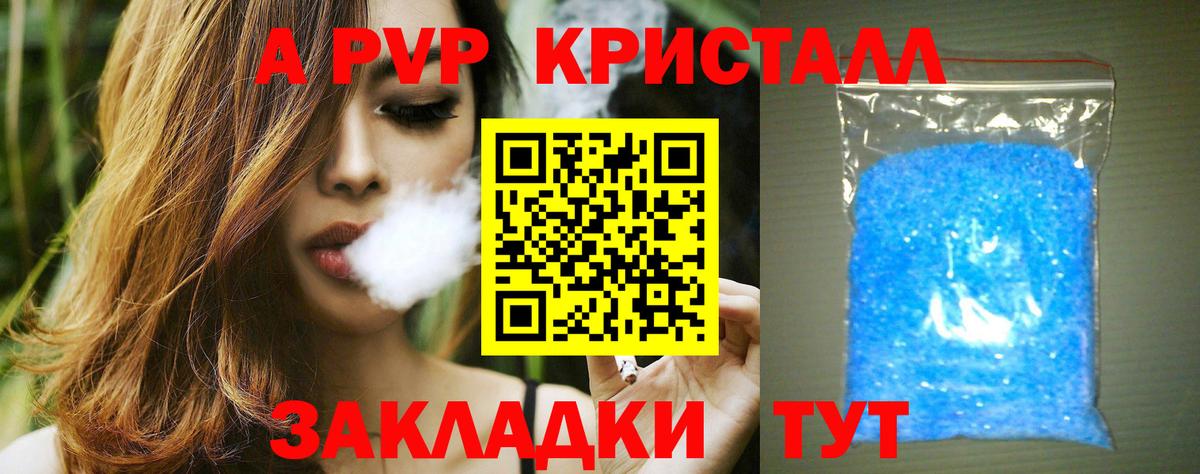 Альфа ПВП мука Котлас
