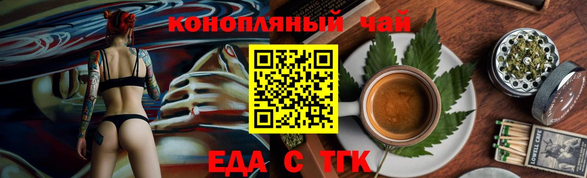 Canna-Cookies конопля  Вход с VPN  Котлас 