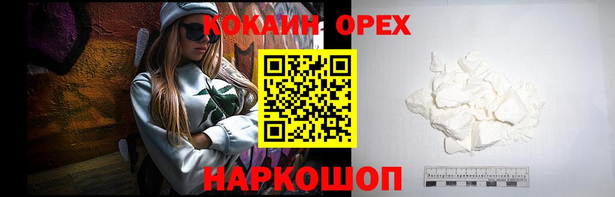 Cocaine 98%  COCAIN Перу  Котлас  Вход с VPN 