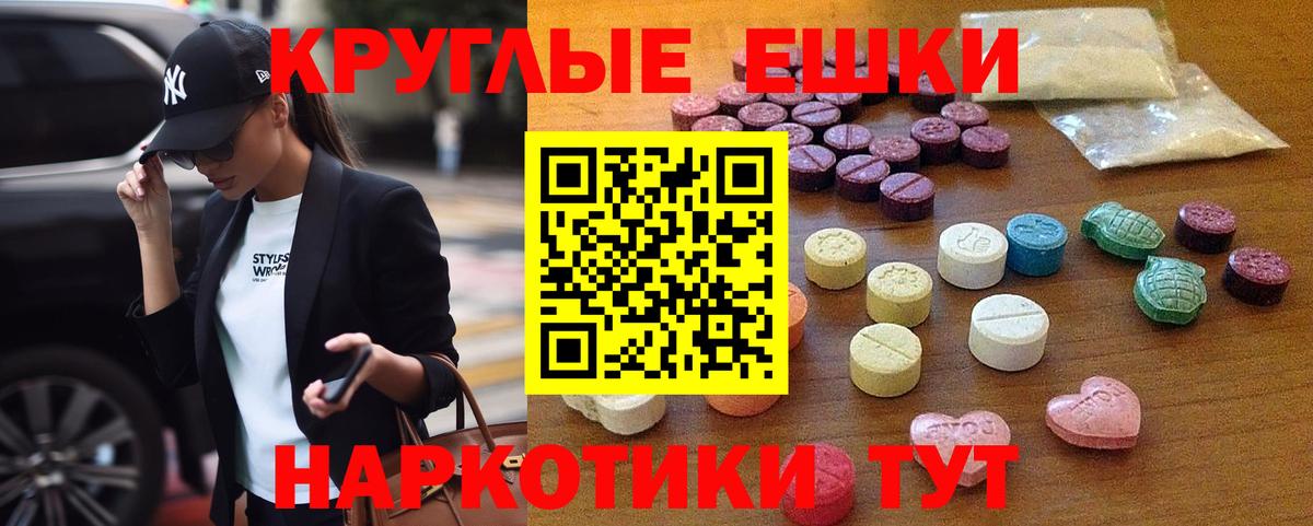 Экстази  Вход с VPN  ЭКСТАЗИ 300 mg  Котлас  Экстази 250 мг 