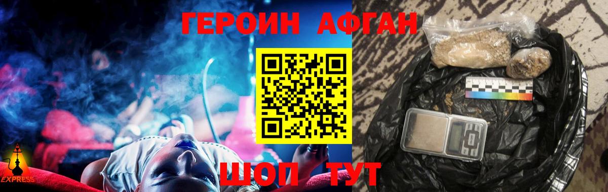 Героин  Вход с VPN  Котлас  ГЕРОИН Heroin 