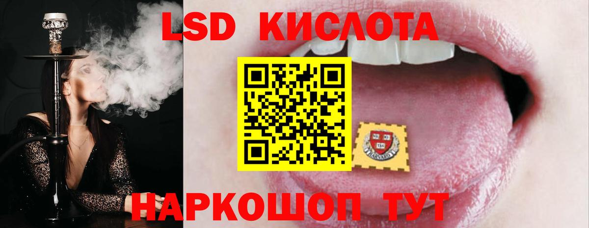 LSD-25 экстази кислота  Вход с VPN  Лсд 25 экстази ecstasy  Котлас 