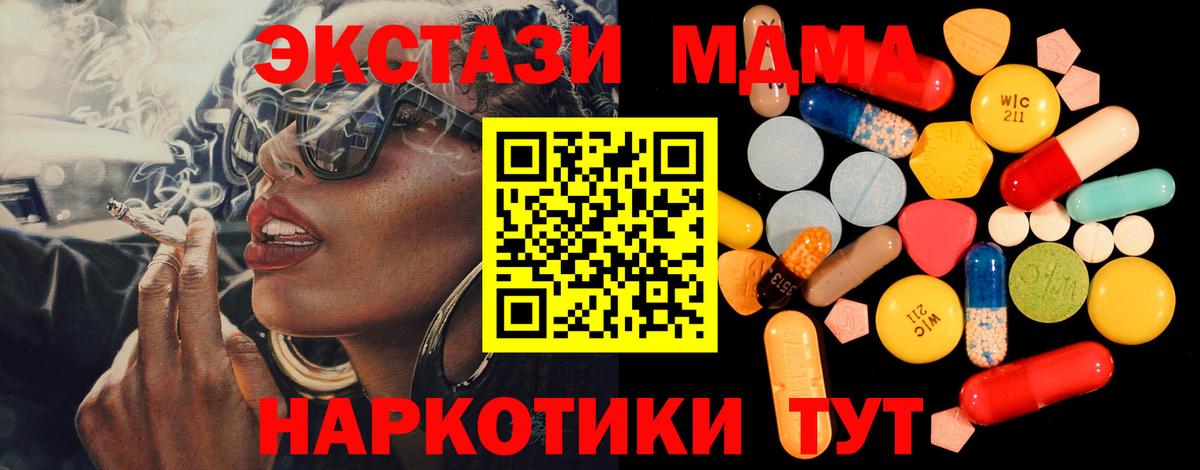 MDMA crystal  Вход с VPN  MDMA VHQ  Котлас 