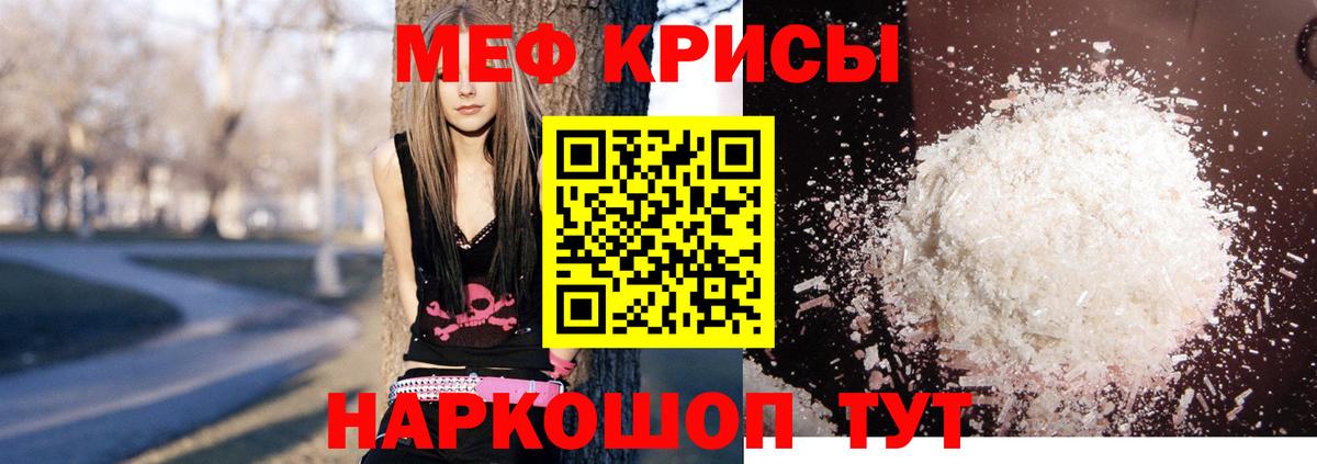где купить наркоту  Мефедрон мяу мяу  Котлас  МЕФ  Вход с VPN  МЕФ мука 