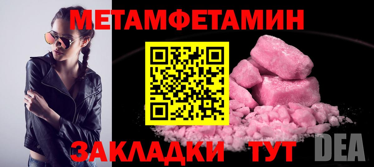 МЕТАМФЕТАМИН  МЕТАМФЕТАМИН винт  Вход с VPN  Котлас  МЕТАМФЕТАМИН винт 