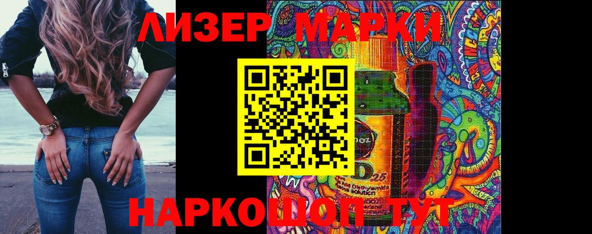 Котлас  Марки 25I-NBOMe 1500мкг  Вход с VPN  Марки 25I-NBOMe 1500мкг 